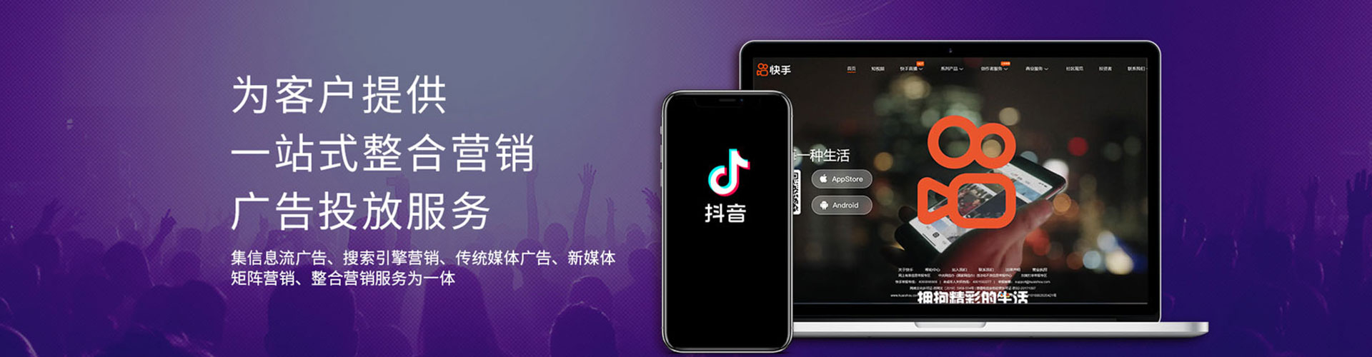 中方信息流推广